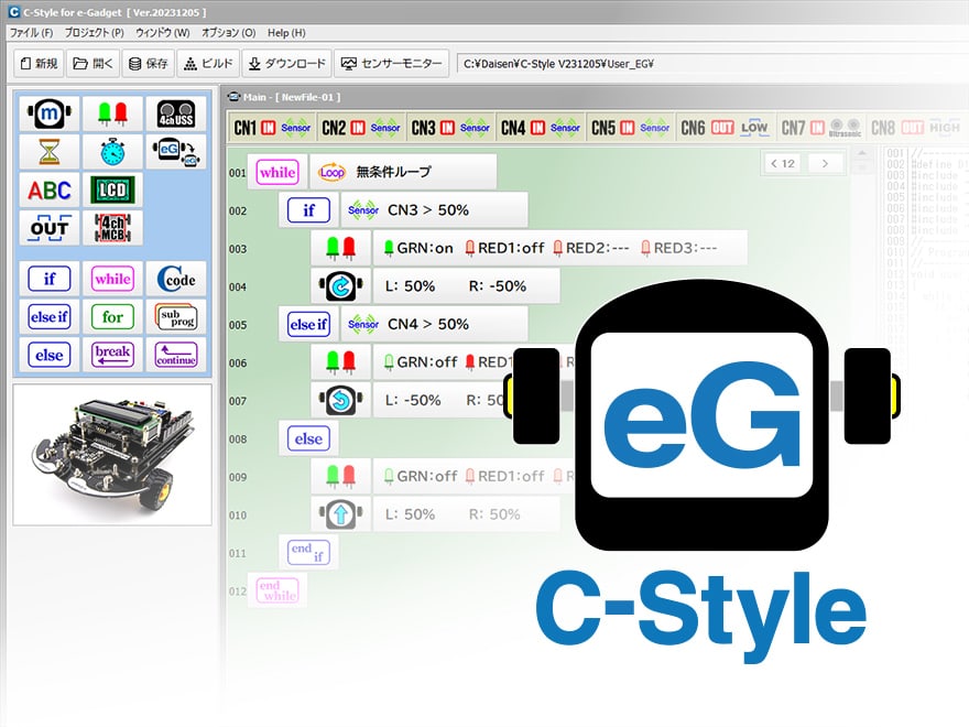 C-Style for e-Gadget